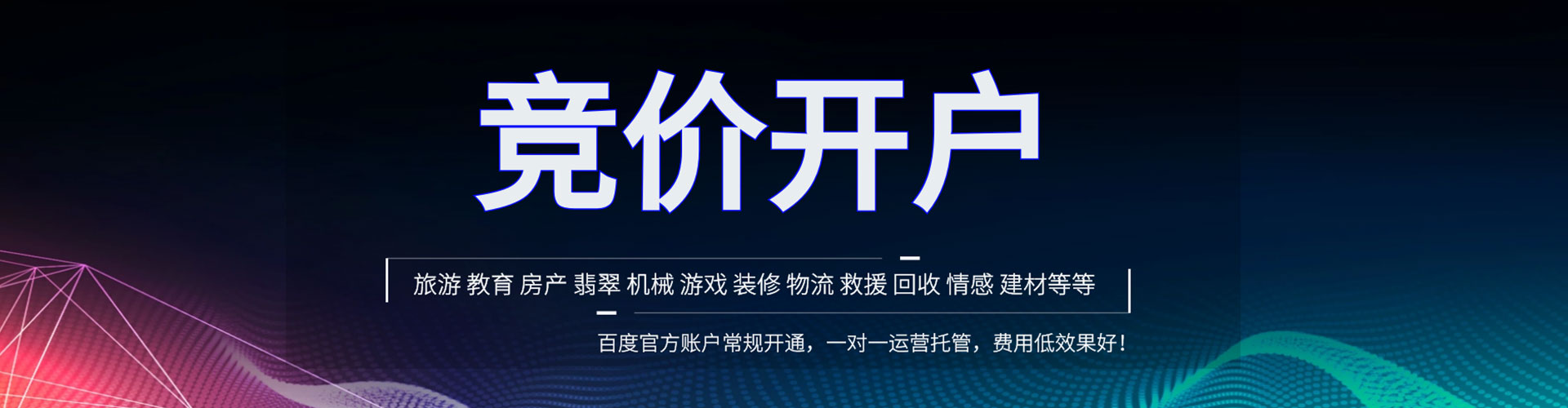 白云竞价端口开户