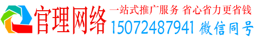 白云官理百度推广费用